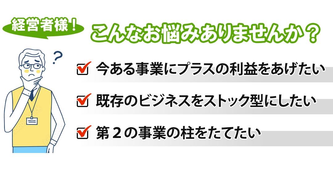 こんなお悩みありませんか？